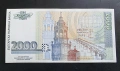 България.
2000 лева .
1996.  # 2
., снимка 2