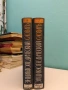 Энциклопедический словарь. Том 1-2 – Колектив, снимка 1
