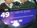 ОСЪДЕНИ ДУШИ DVD 3005241235, снимка 6