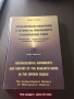 ,,Сборяново " Исперих-книги, нови, снимка 3