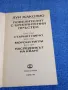 Луи Жаколио - Повелителят с брилянтения пръстен , снимка 4