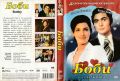 Продавам DVD дискове с индийски филми и музика, снимка 3