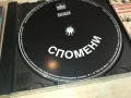 СПОМЕНИ-СЛАВИ ТРИФОНОВ/РАДО ШИШАРКАТА/ВОЛОДЯ СТОЯНОВ ЦД 2204251726, снимка 3