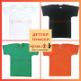 Детски едноцветни тениски от 110 до 158см, снимка 1 - Детски тениски и потници - 44940431