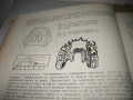 Клиника на ортопедичната стоматология - 1984 г., снимка 5