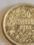 Сребърна монета 50 стотинки 1913г. Царство България Цар Фердинанд за КОЛЕКЦИЯ 52589, снимка 4