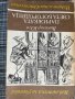 Книги - Европейска класическа литерура - 5лв. за брой, снимка 3