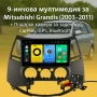 9-инчова мултимедия за Mitsubishi Grandis (2003–2011) + Подарък камера за заден ход, CarPlay, GPS, B, снимка 1