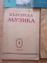 Старинни педагогически помагала, книги и учебници, снимка 9