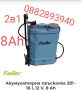 Акумулаторна пръскачка Fimler 12v 8ah , снимка 3