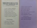 Изборни бюлетини 27 октомври 1946 г НРБ, снимка 2