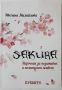 SAKURA, Ивелина Михайлова(10.5), снимка 1