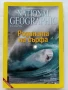 Списания National Geographic - България  2013 /2015г., снимка 3