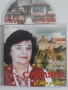 Любка Рондова – Смиляна - оригинален диск българска фолклорна музика, снимка 1