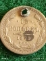 Сребърна монета 15 копейки 1879г. Руска Империя за КОЛЕКЦИОНЕРИ 53131, снимка 1