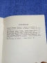 "Загадка - повести и разкази за първата любов", снимка 6