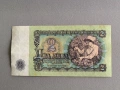 Банкнота - България - 2 лева | 1974г., снимка 2