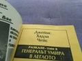 Генералът умира в леглото Джеймс Хадли Чейс книга, снимка 6