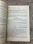 Закон за специализираните разузнавателни средства, снимка 3