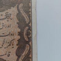 50 круша 1861(1277)год.Отоманска империя, снимка 3 - Нумизматика и бонистика - 45115005