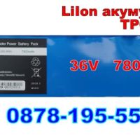 АКУМУЛАТОР за ТРОТОНЕТКА - Li-Ion 36V, 7800mAh, снимка 1 - Друга електроника - 45815249