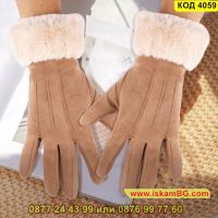Елегантни дамски ръкавици предназначени за зимата - КОД 4059, снимка 11 - Ръкавици - 45494836
