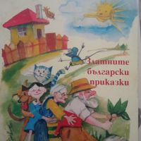 Детски книжки в много добро състояние , снимка 14 - Детски книжки - 45118833