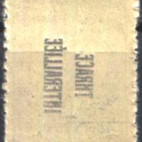 Чиста марка 5 ст. Надпечатка 1919 от Тракия Грешка, снимка 1 - Филателия - 45249347