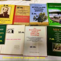Продавам книги издавани 1945-1960, снимка 4 - Други - 45434393