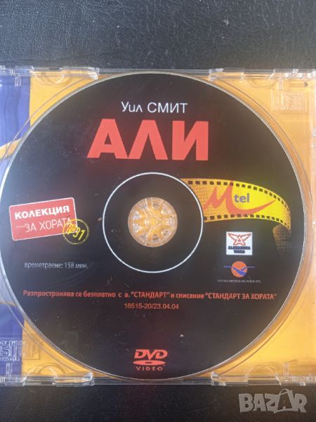 Али (Уил Смит) - оригинален DVD филм, снимка 1
