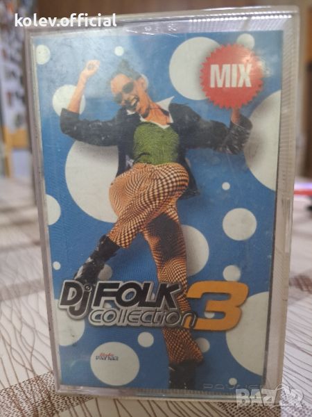 DJ FOLK COLLECTION 3 MIX, снимка 1