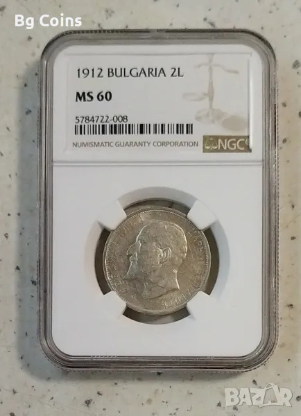 2 лева 1912 MS 60 NGC , снимка 1