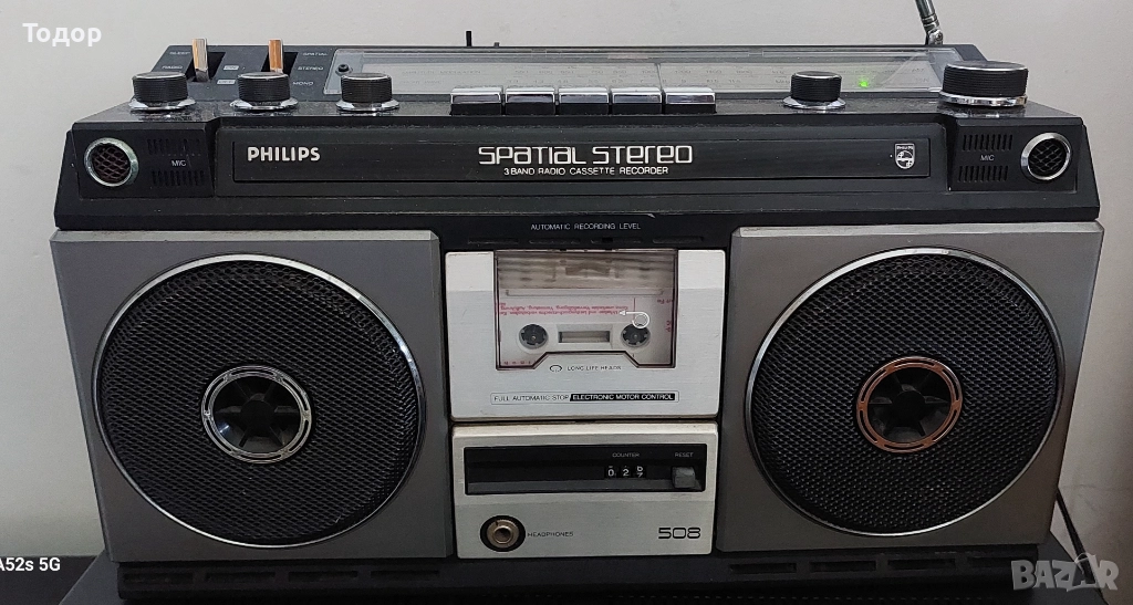 ретро радио-касетофон Philips Spatial Stereo 508., снимка 1