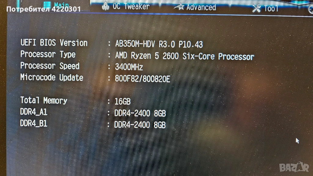 Геймърски Компютър, снимка 1