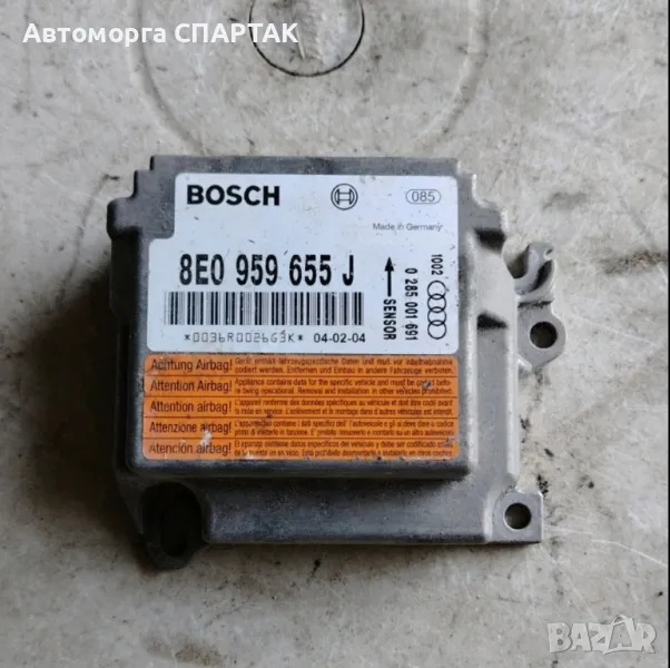 СЕНЗОРЕН МОДУЛ ЗА ВЪЗГЛАВНИЦИ AUDI A4 B6 8E0959655J

, снимка 1