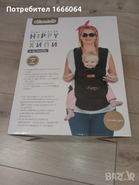 Детско кенгуру Чиполино, снимка 1