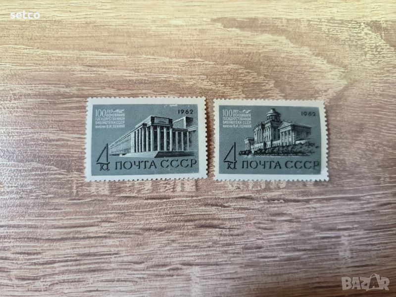 СССР 100 г. Библиотека 1962 г., снимка 1