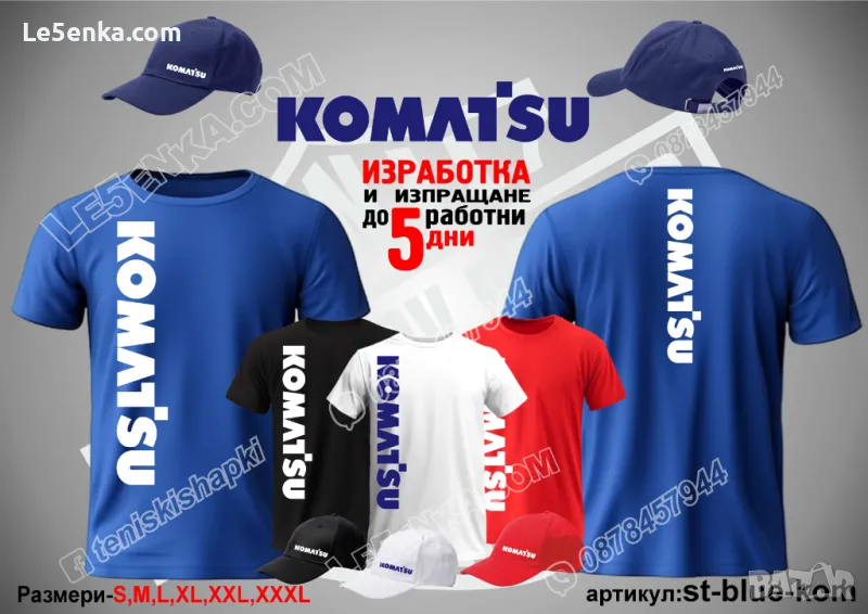 KOMATSU тениска и шапка st-blue-kom, снимка 1