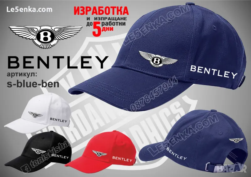 BENTLEY шапка s-blue-ben, снимка 1