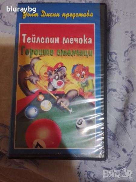 TaleSpin vhs / Прикюченията на Тайлспин/Супер Балу видеокасета, снимка 1
