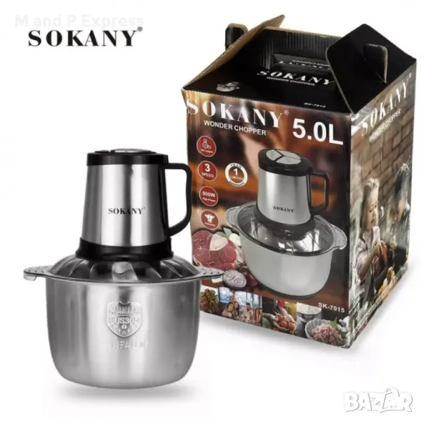 247 Професионален чопър SOKANY SK-7015, 800 W, 5 литра, снимка 1