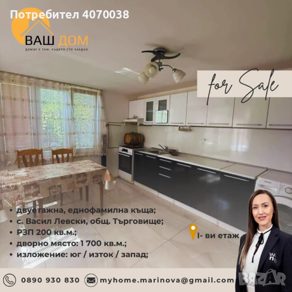 двуетажна еднофамилна къща, снимка 1