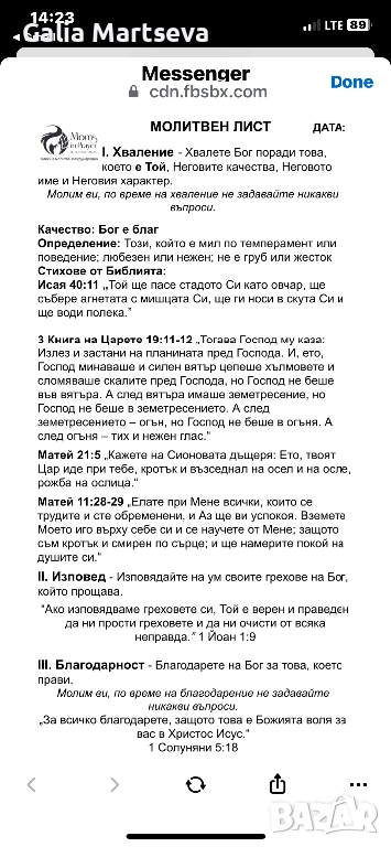 Детски манекени, снимка 1