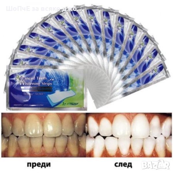 Избелващи ленти за зъби Advanced Teeth Whitening Strips, снимка 1