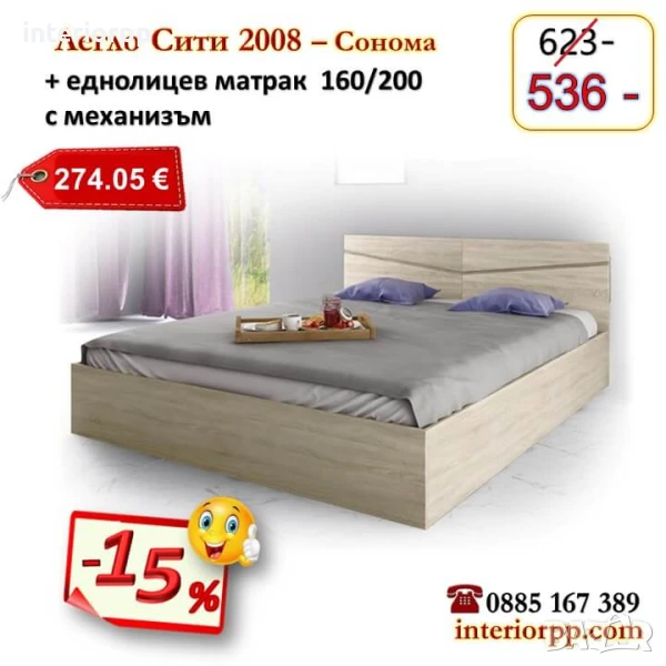 Спалня с механизъм Сити 2008 с матрак 160/200- 15%Промоция до 25.12.25, снимка 1