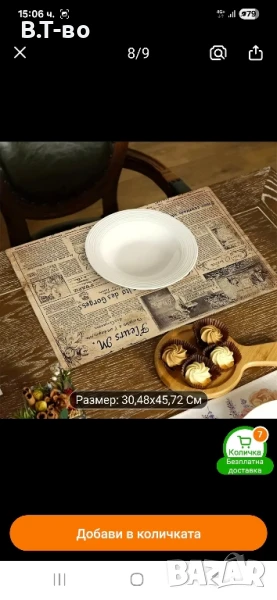 Винтидж подложки за хранене, снимка 1