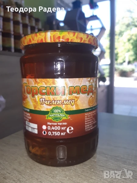 Горски Мед, снимка 1