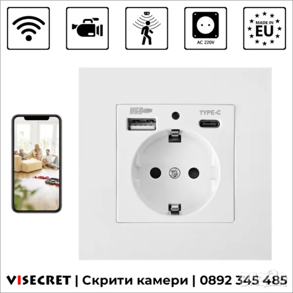 WiFi скрита камера в контакт, снимка 1
