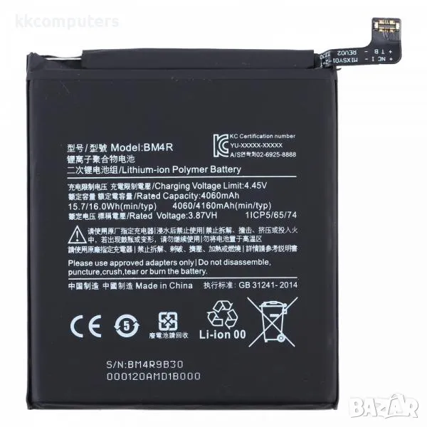 Батерия BM4R за Xiaomi Redmi MI10 Lte 4000mah (Premium) Баркод : 350406, снимка 1