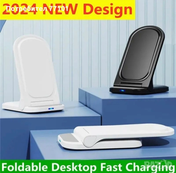 Безжично зарядно -Wireless fast charger, снимка 1